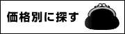 ���i�ʂɒT��