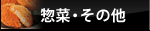 �y�؁E���̑�
