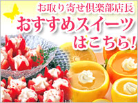 �������߃X�C�[�c���W