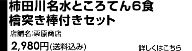 �Ƃ���Ă�6�H
