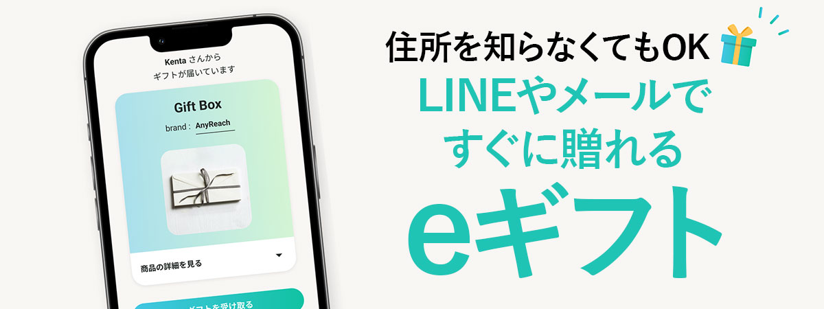 egift
