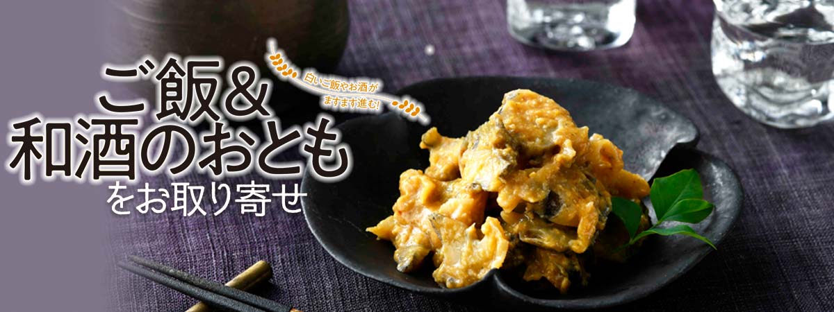 食のプロが厳選するグルメ通販 おとなの週末お取り寄せ倶楽部