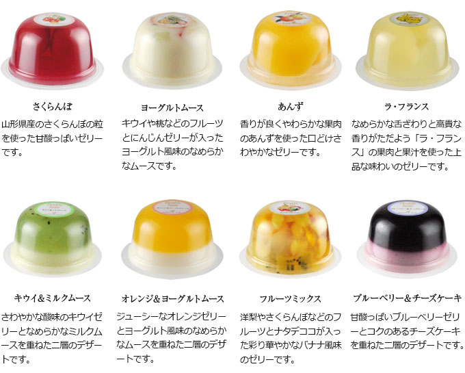takahata farm fruits jelly, japanese fruits jelly, japanese real fruit jelly