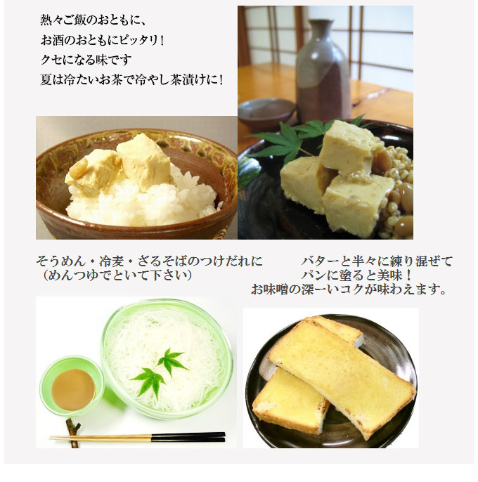 クリームチーズの仙臺みそ漬　居酒屋新幹線で話題！