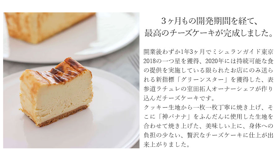 神バナナチーズケーキ おとなの週末お取り寄せ倶楽部